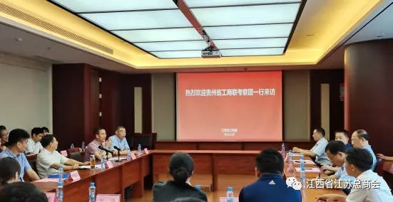 張雷總經(jīng)理參加貴州省政協(xié)副主席、省工商聯(lián)主席李漢宇等來(lái)贛考察調(diào)研活動(dòng)