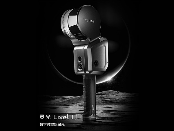 靈光 Lixel L1 數(shù)字時空新紀(jì)元